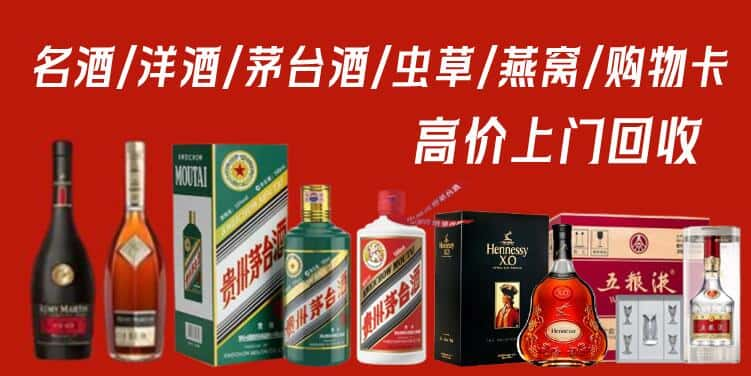 成都崇州市回收茅台酒