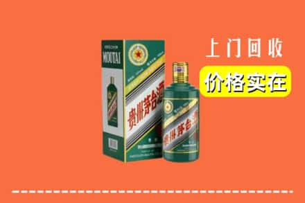 成都崇州市回收纪念茅台酒